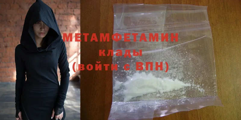 это состав  Котельники  Метамфетамин Methamphetamine 